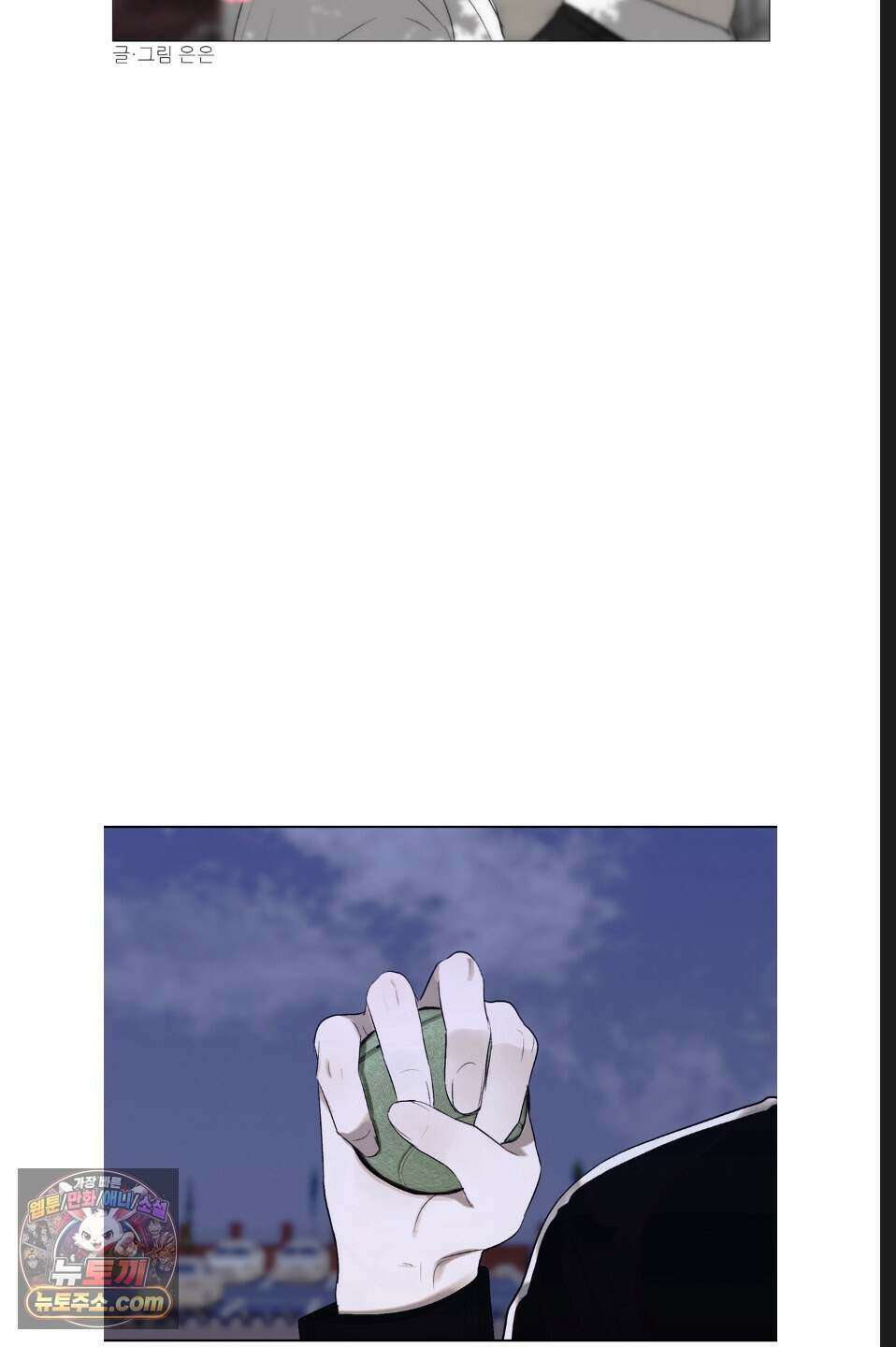 나쁜 친구 [BL] 7화 5