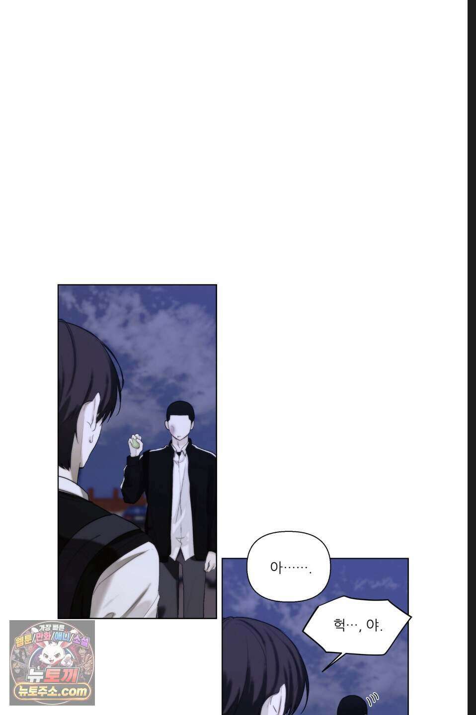 나쁜 친구 [BL] 7화 6