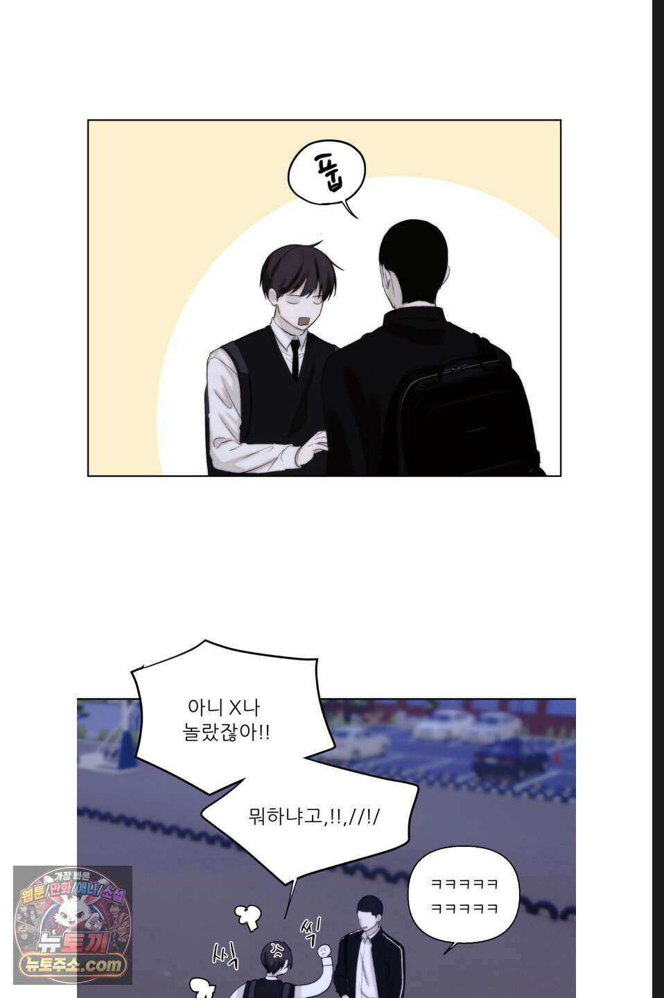 나쁜 친구 [BL] 7화 9