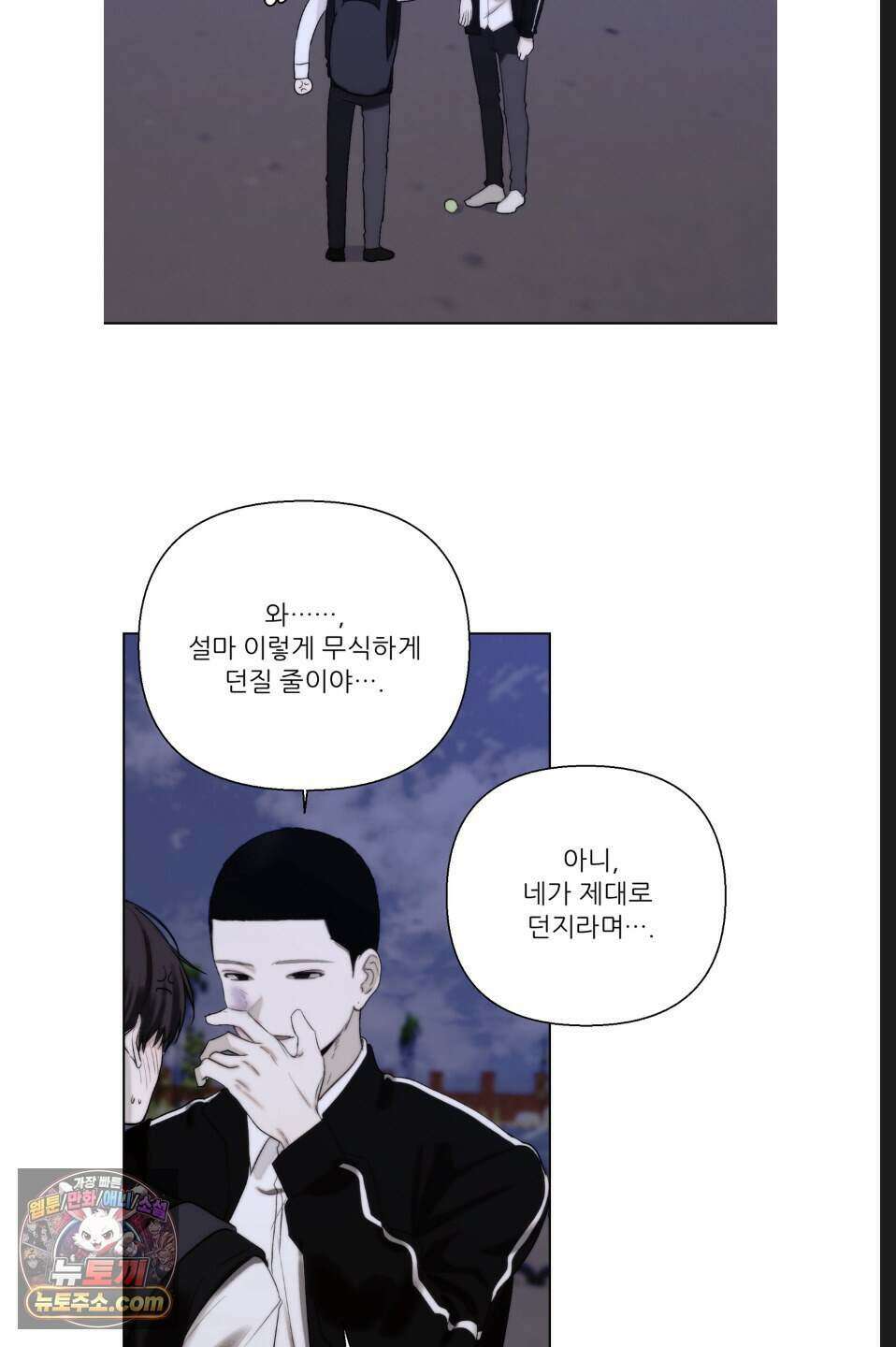 나쁜 친구 [BL] 7화 10