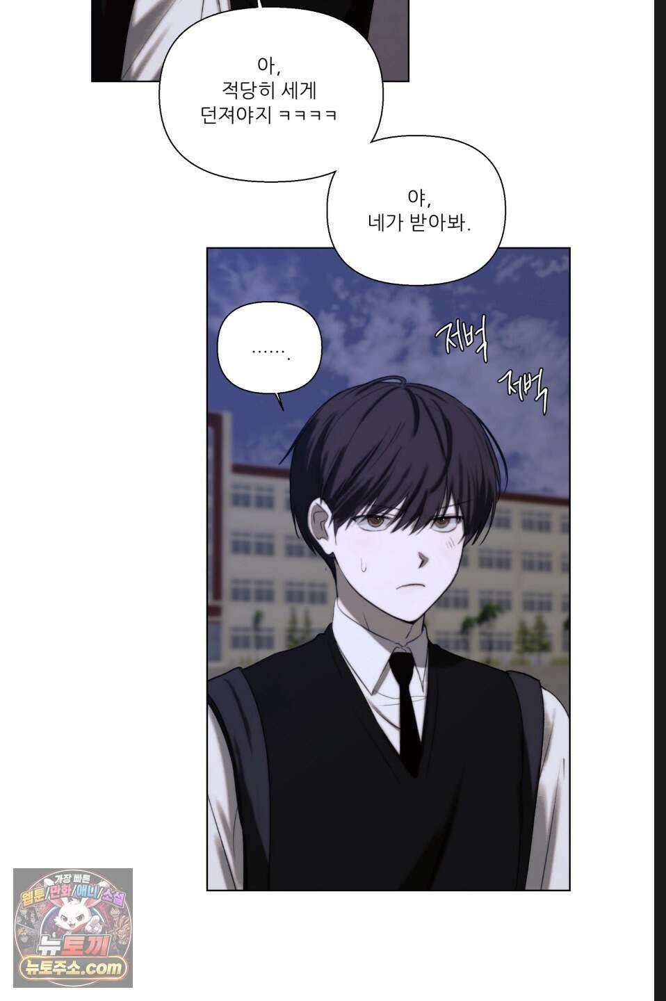나쁜 친구 [BL] 7화 11