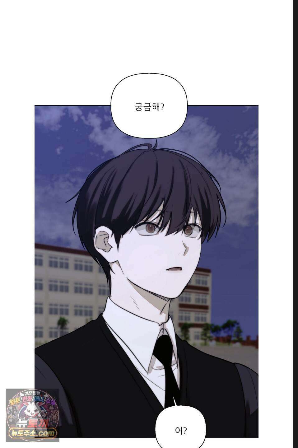 나쁜 친구 [BL] 7화 13