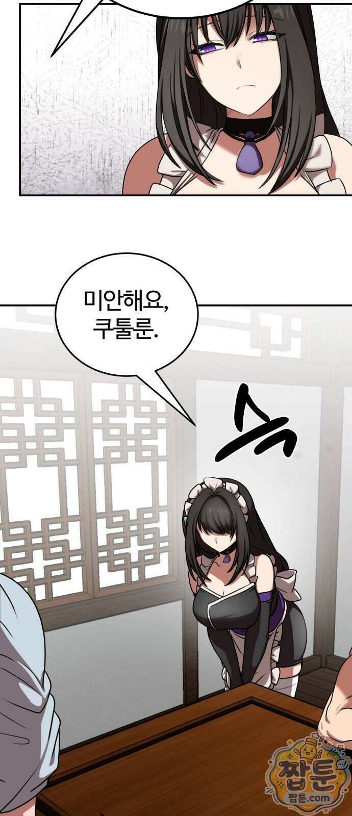 아마도 무적불패 76화 14