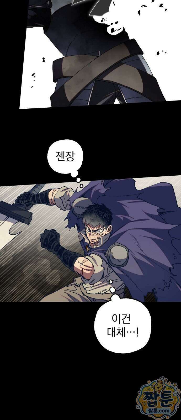 심검의 용사 59화 9