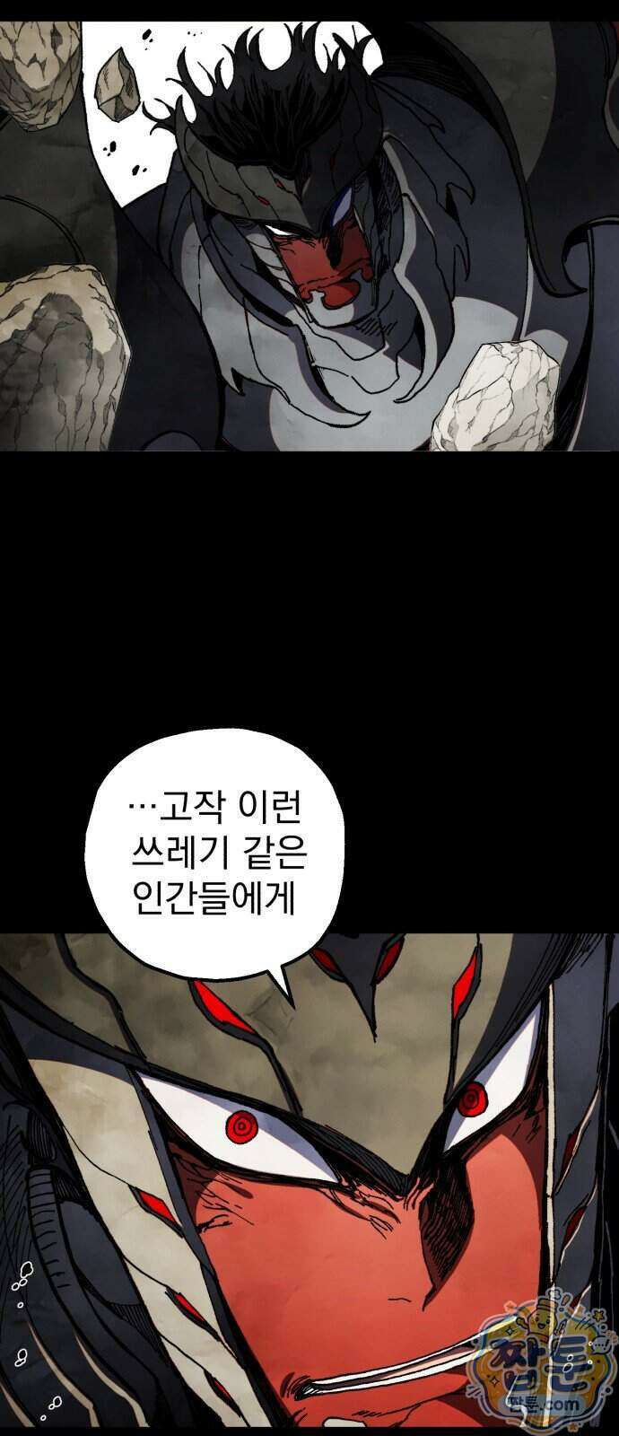 심검의 용사 59화 14