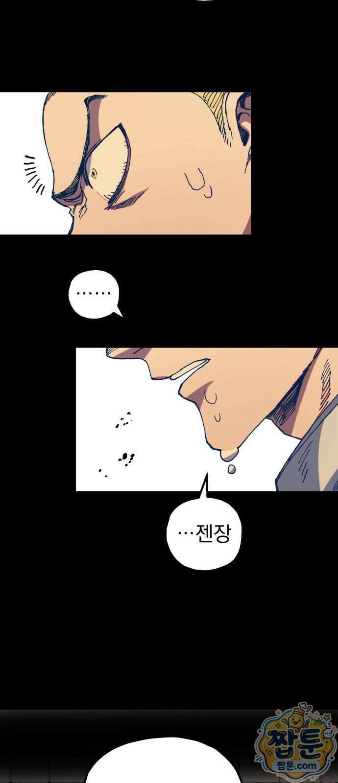 심검의 용사 59화 24