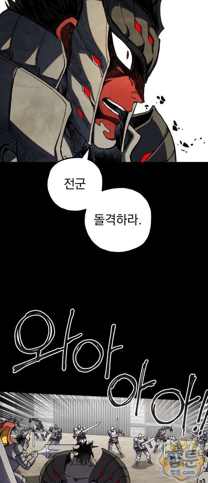 심검의 용사 59화 39