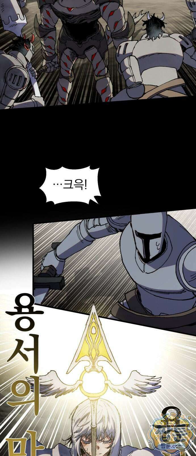 심검의 용사 59화 40