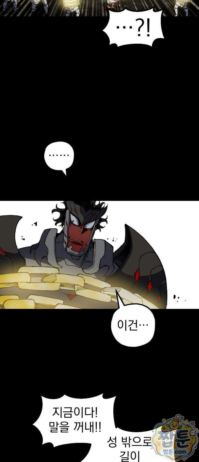 심검의 용사 59화 42