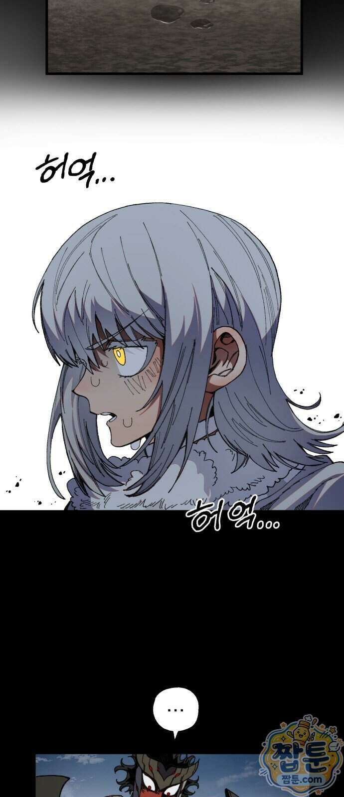 심검의 용사 59화 54