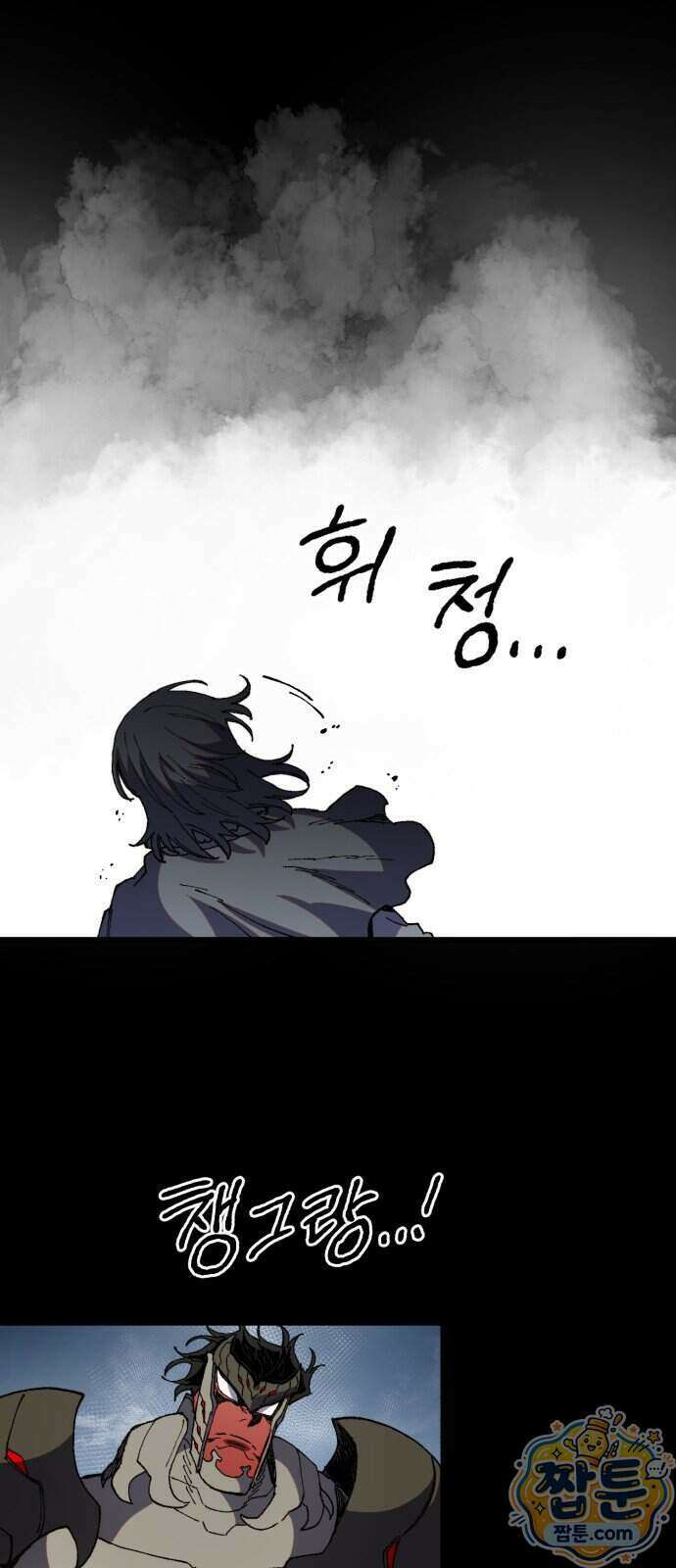 심검의 용사 59화 65