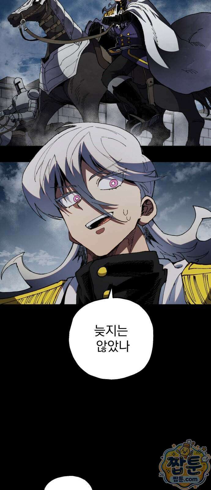 심검의 용사 59화 76