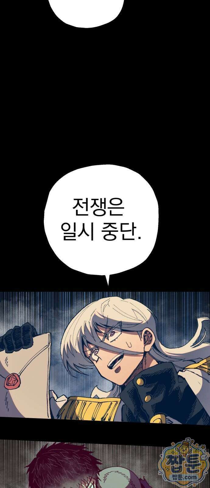 심검의 용사 59화 79