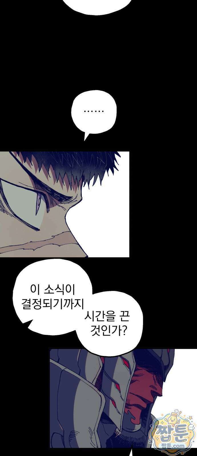 심검의 용사 59화 85