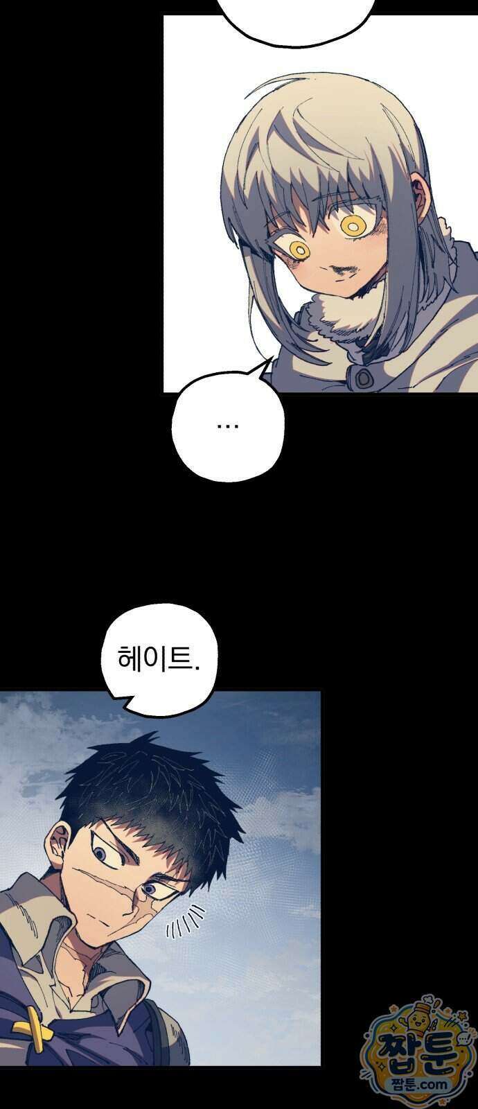 심검의 용사 59화 91