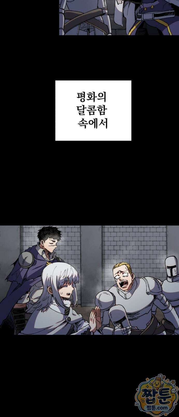 심검의 용사 59화 96