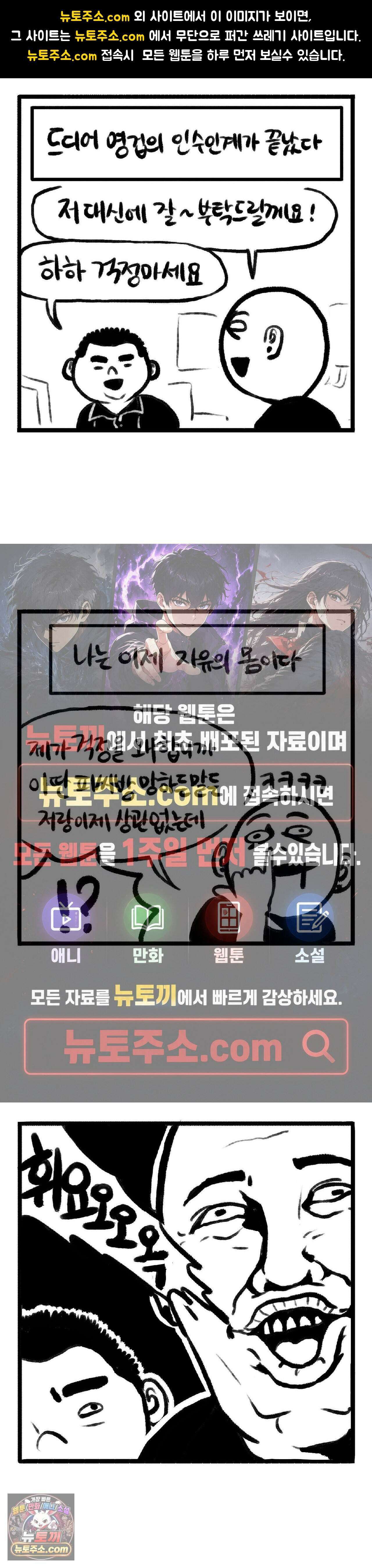 바퀴멘터리 117화 1