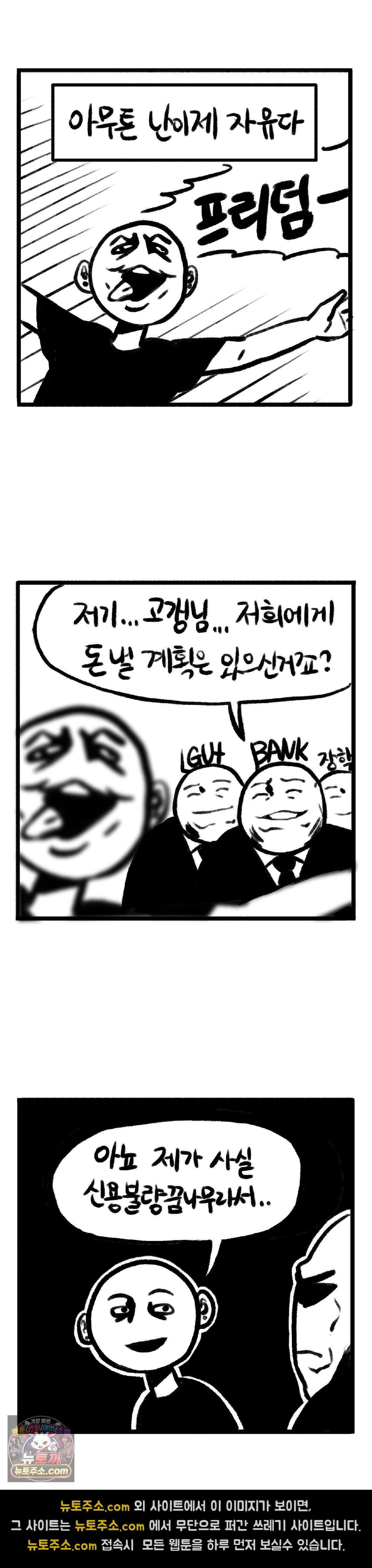 바퀴멘터리 117화 2