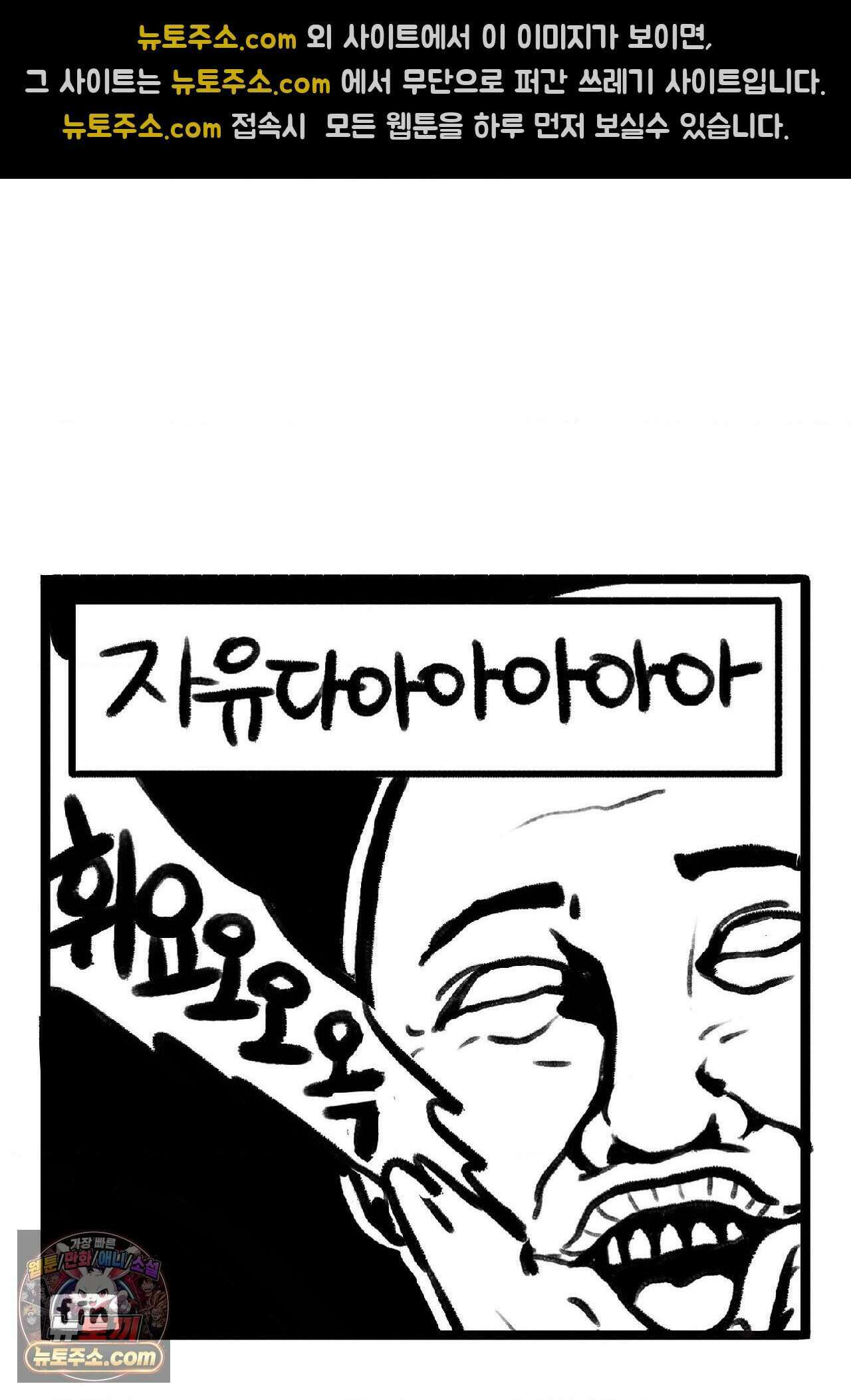 바퀴멘터리 117화 4