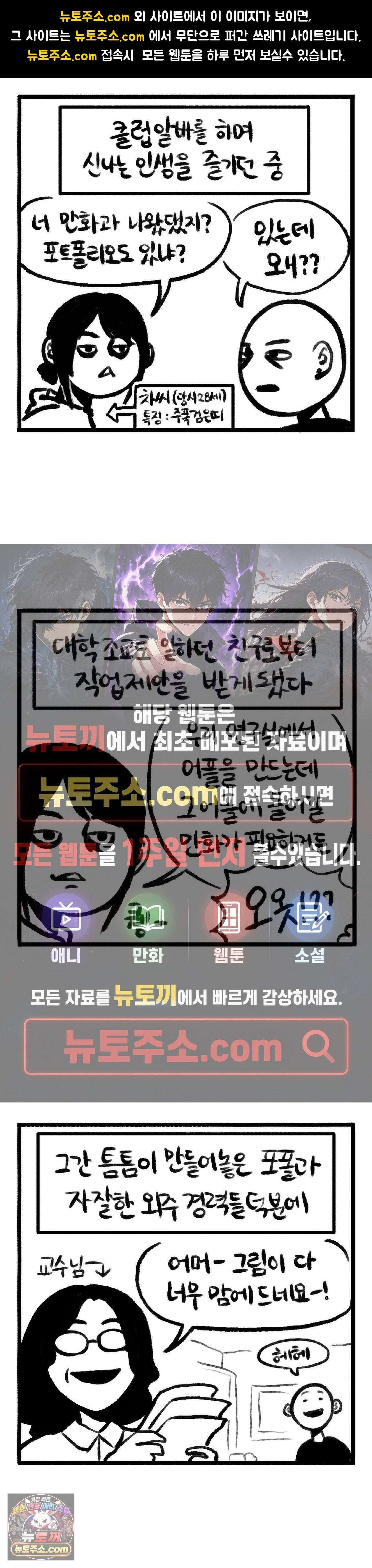 바퀴멘터리 120화 1