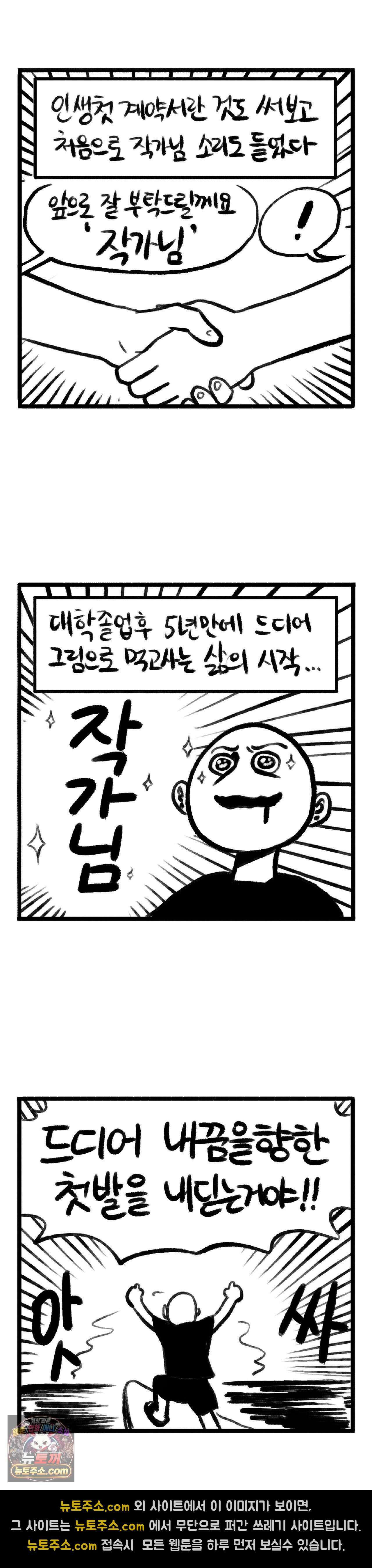 바퀴멘터리 120화 2
