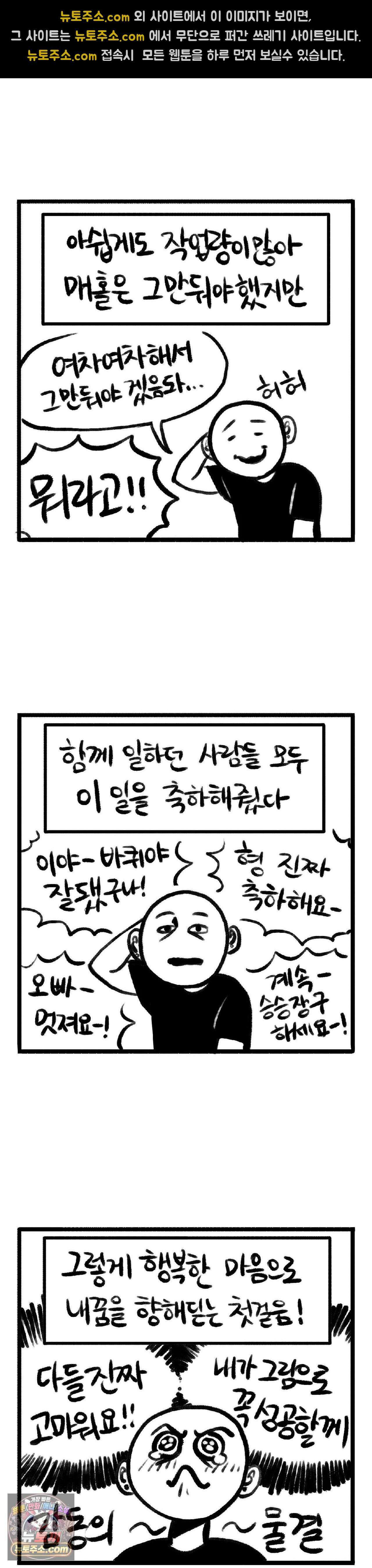 바퀴멘터리 120화 3