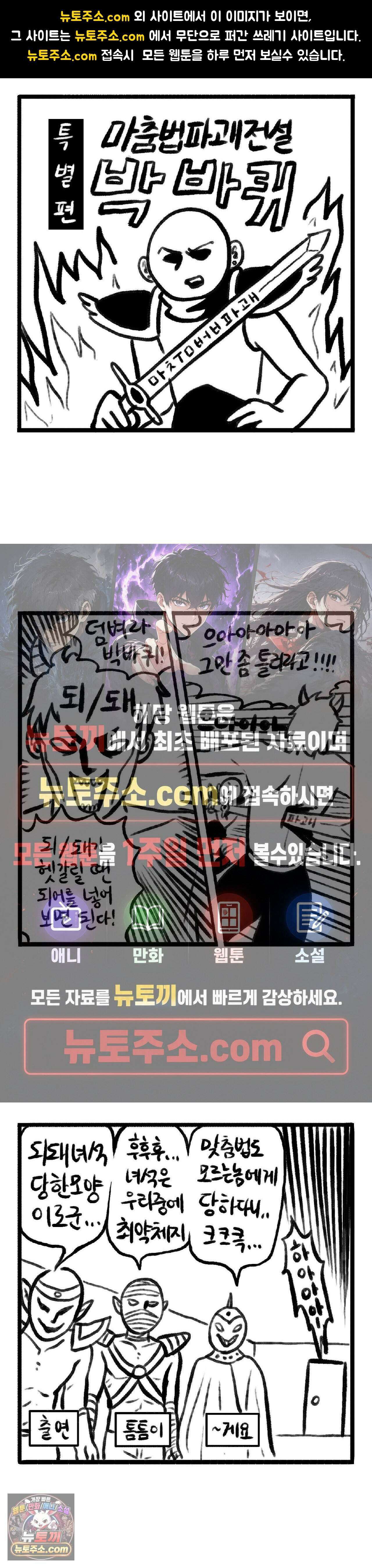 바퀴멘터리 125화 1
