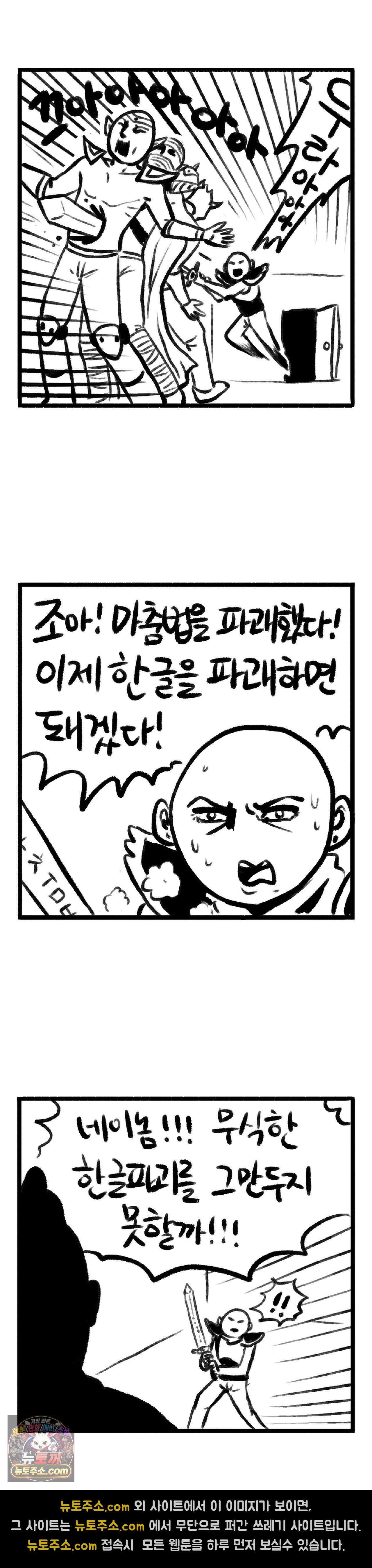 바퀴멘터리 125화 2