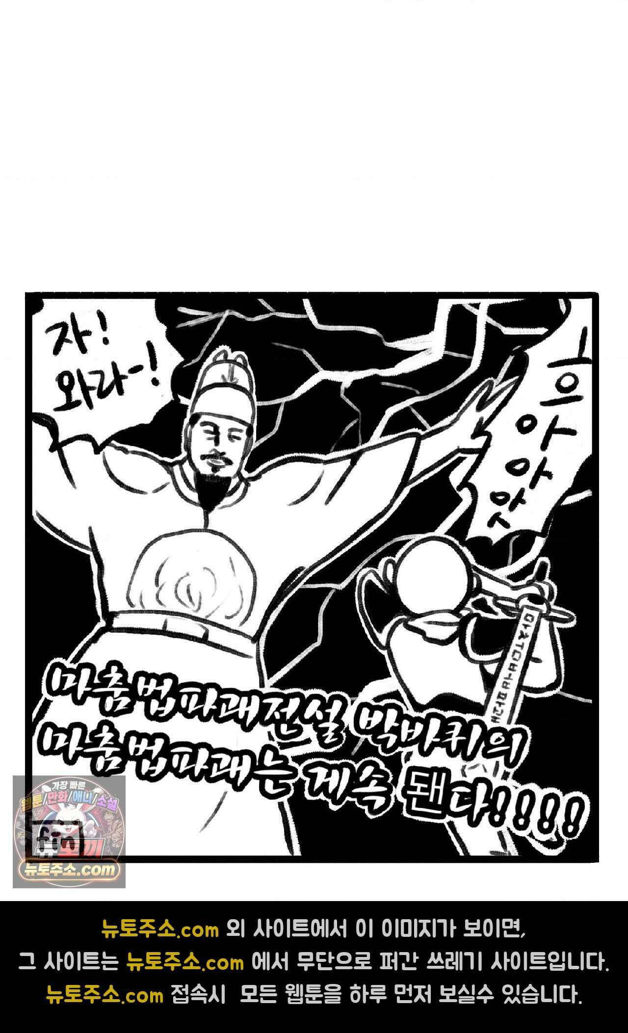 바퀴멘터리 125화 4