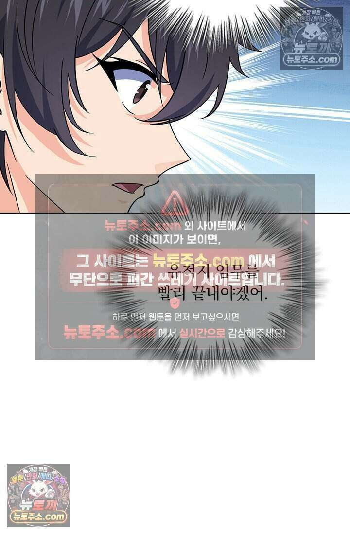 악역 플레이어는 강해지고 싶다 838화 9
