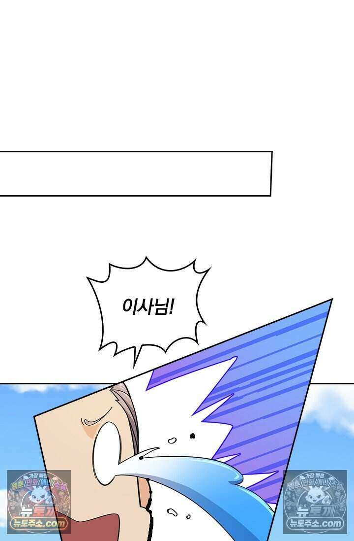 악역 플레이어는 강해지고 싶다 838화 12
