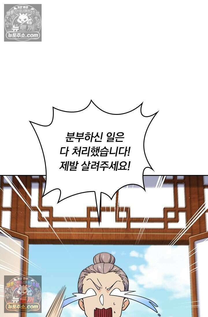 악역 플레이어는 강해지고 싶다 838화 15