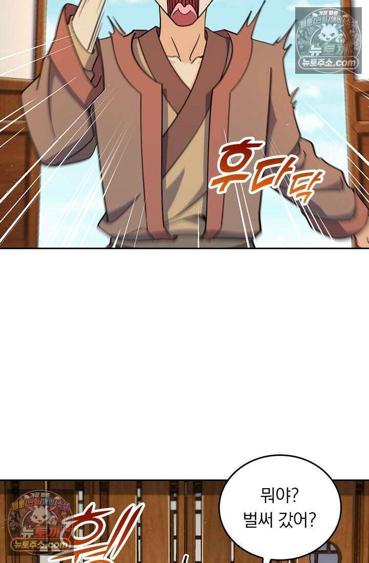 악역 플레이어는 강해지고 싶다 838화 16