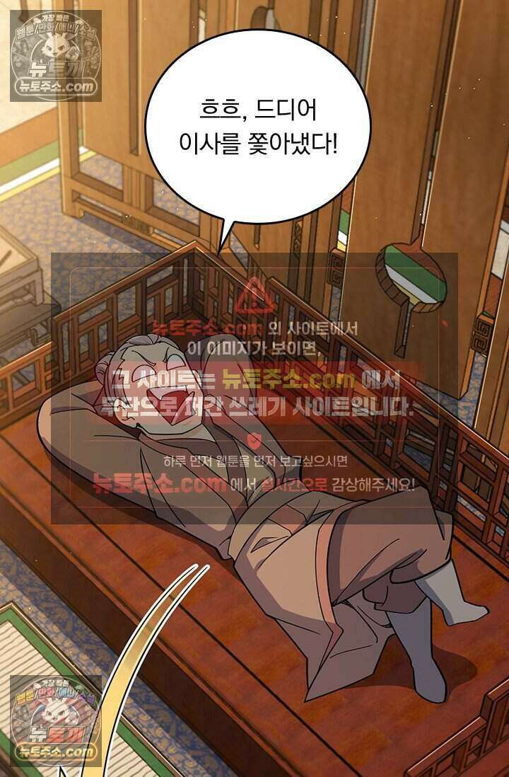 악역 플레이어는 강해지고 싶다 838화 18