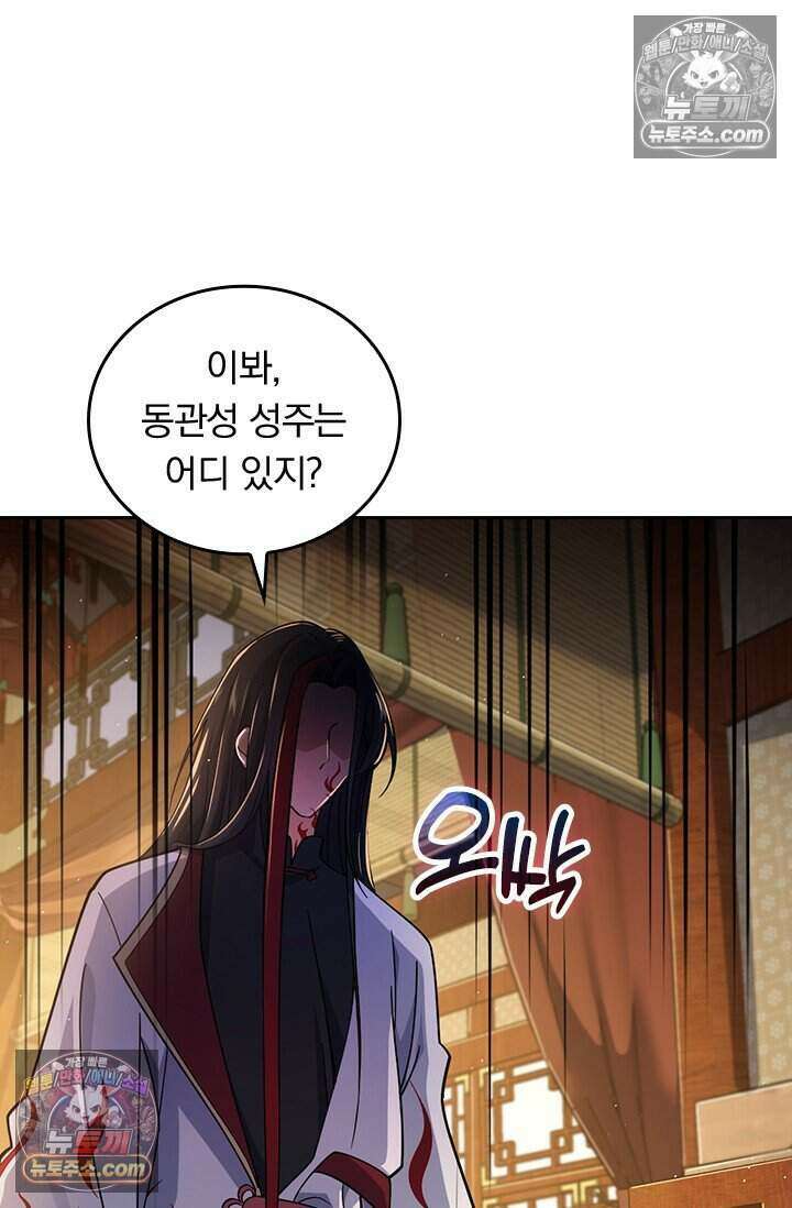 악역 플레이어는 강해지고 싶다 838화 20