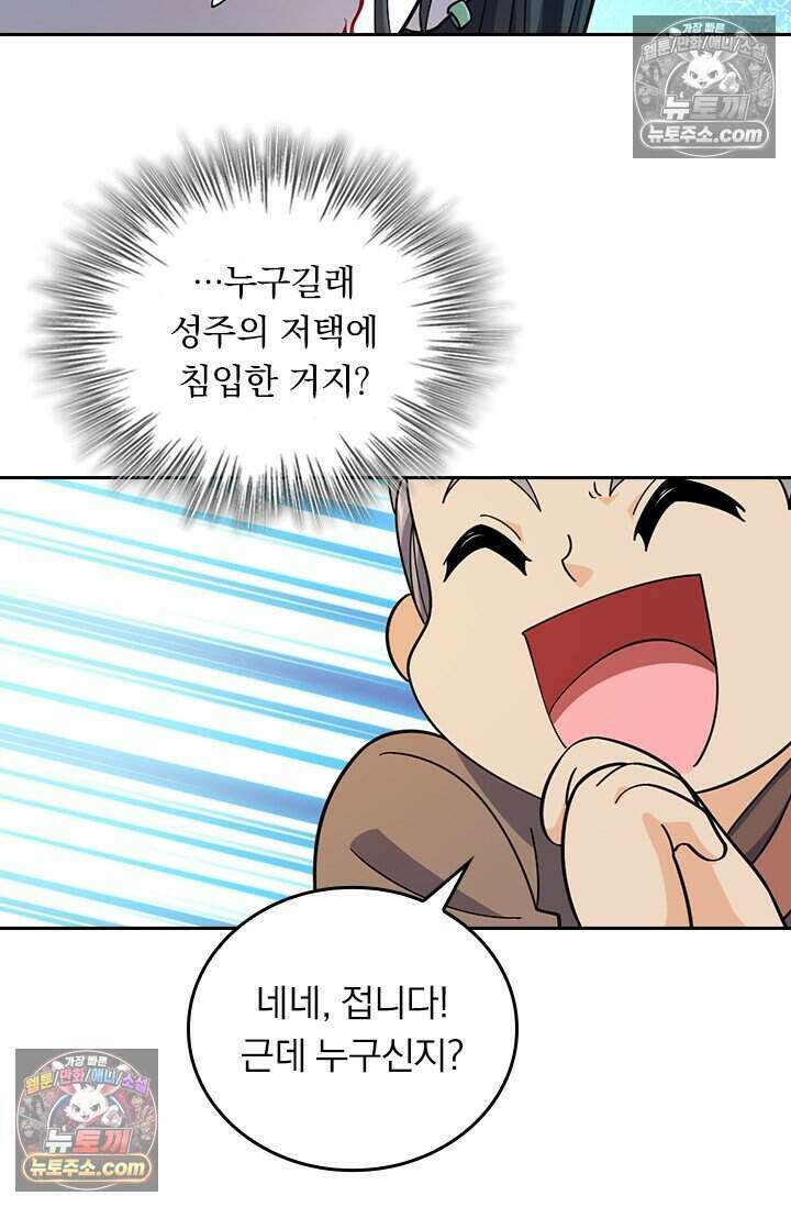 악역 플레이어는 강해지고 싶다 838화 22