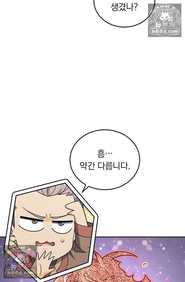 악역 플레이어는 강해지고 싶다 838화 28