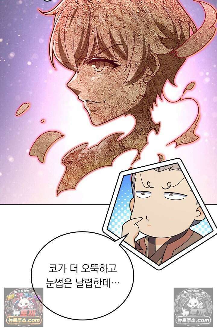 악역 플레이어는 강해지고 싶다 838화 29