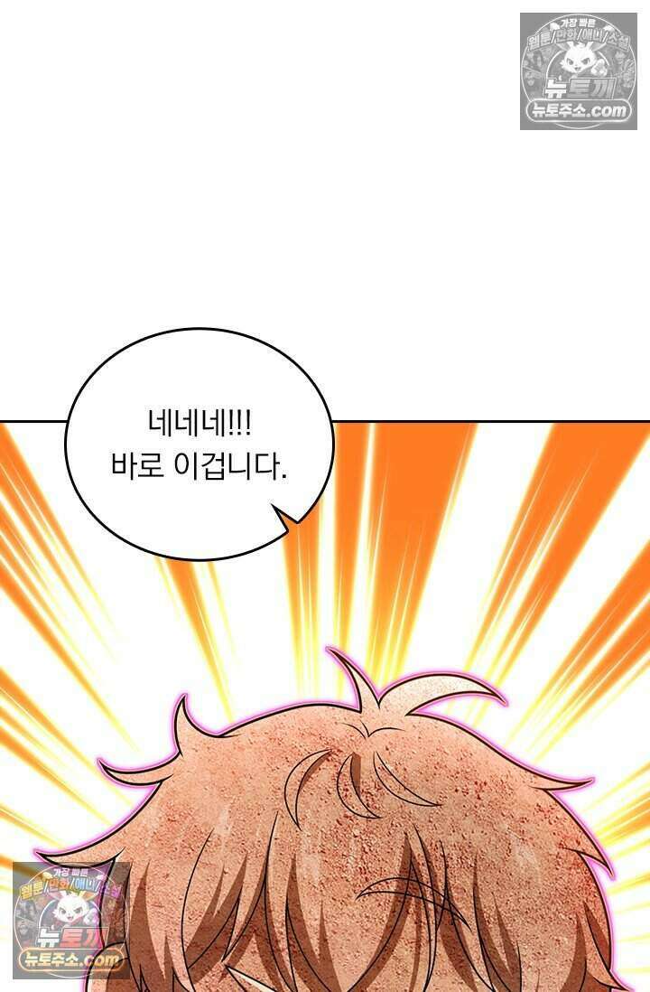 악역 플레이어는 강해지고 싶다 838화 30