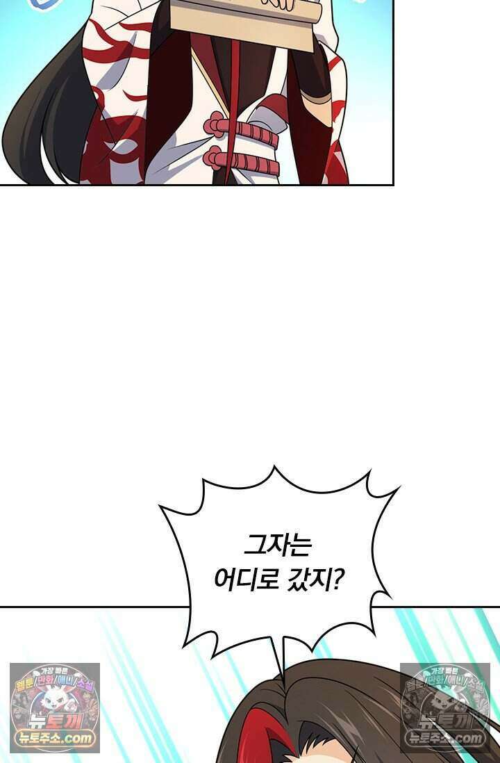 악역 플레이어는 강해지고 싶다 838화 32
