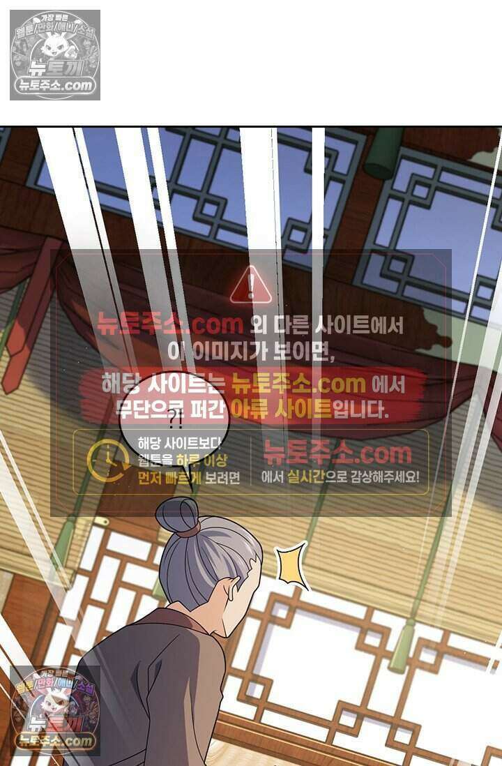 악역 플레이어는 강해지고 싶다 838화 35
