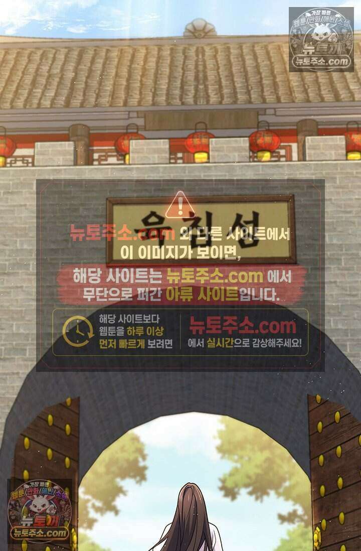 악역 플레이어는 강해지고 싶다 838화 45