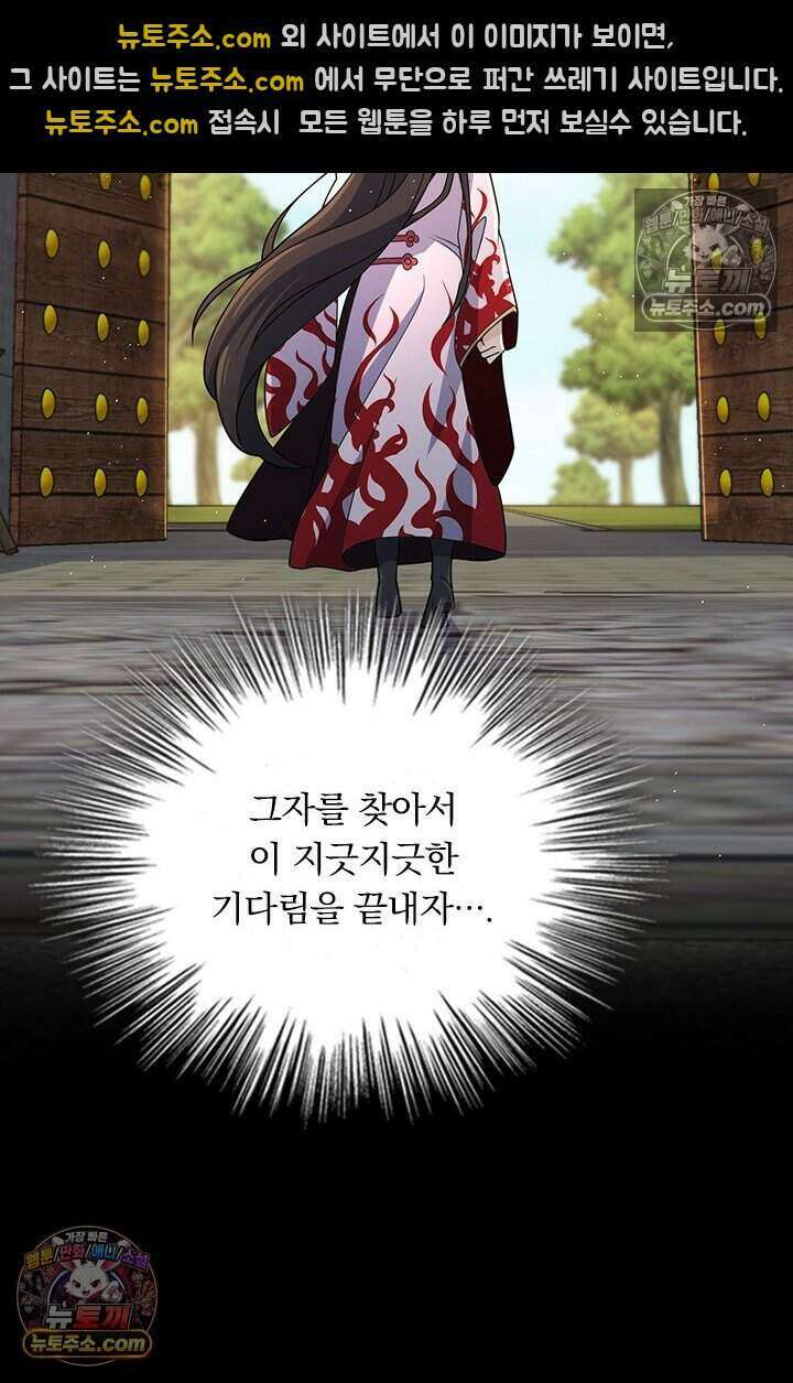 악역 플레이어는 강해지고 싶다 838화 46