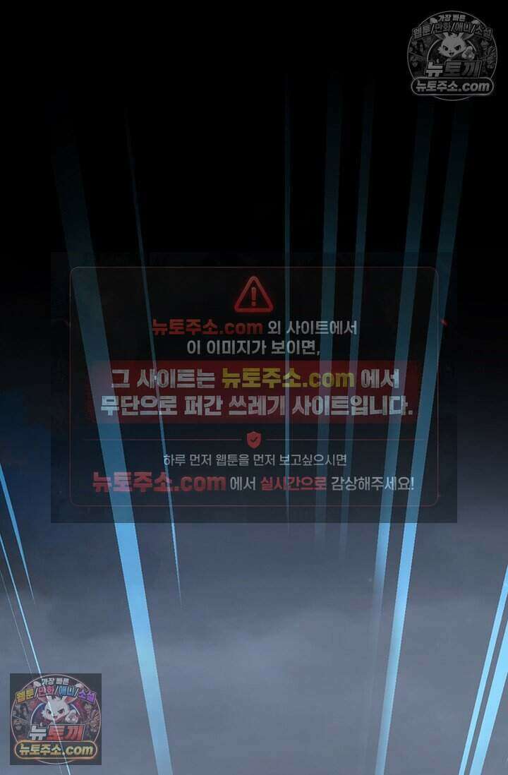 악역 플레이어는 강해지고 싶다 838화 47
