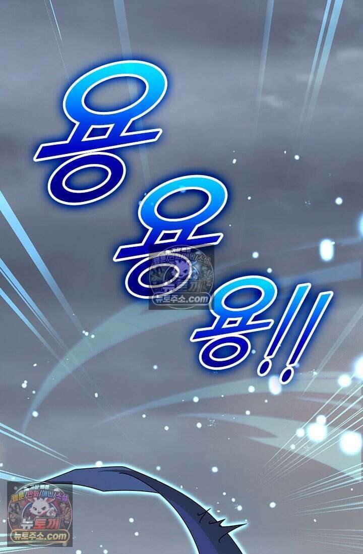 악역 플레이어는 강해지고 싶다 838화 48