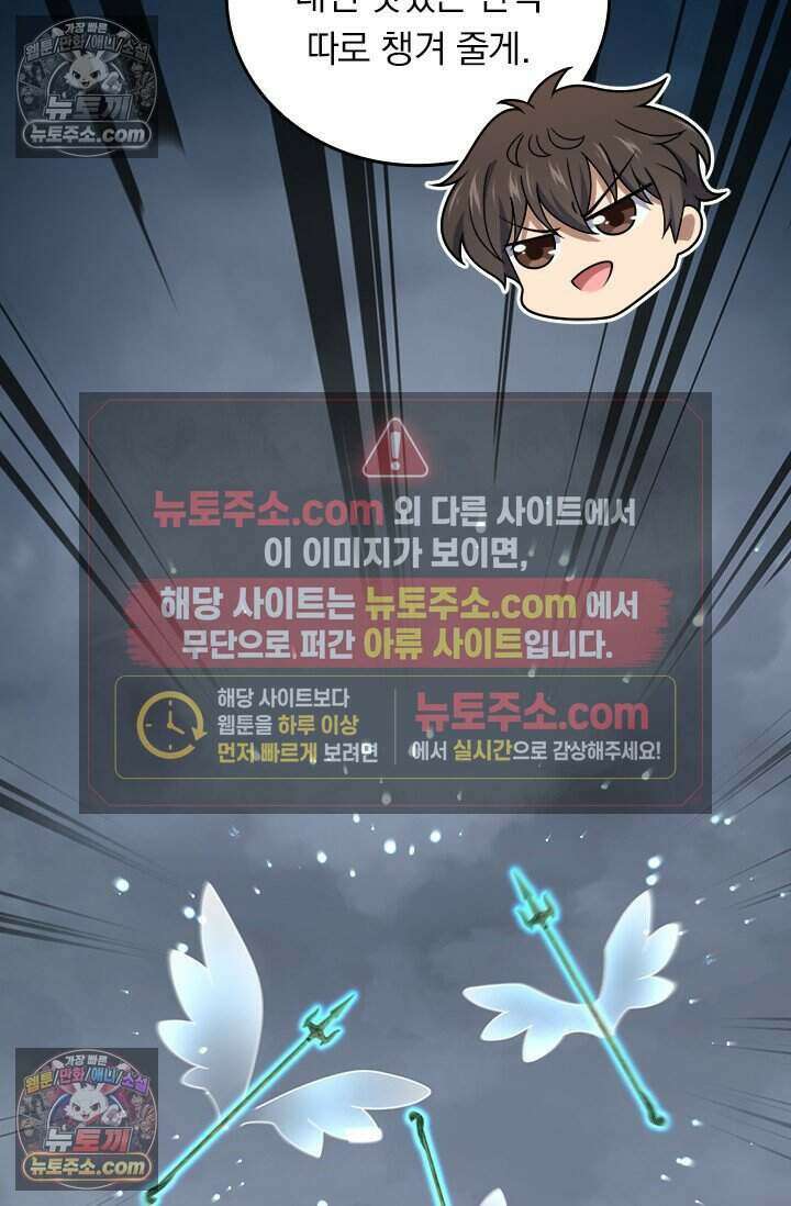 악역 플레이어는 강해지고 싶다 838화 52