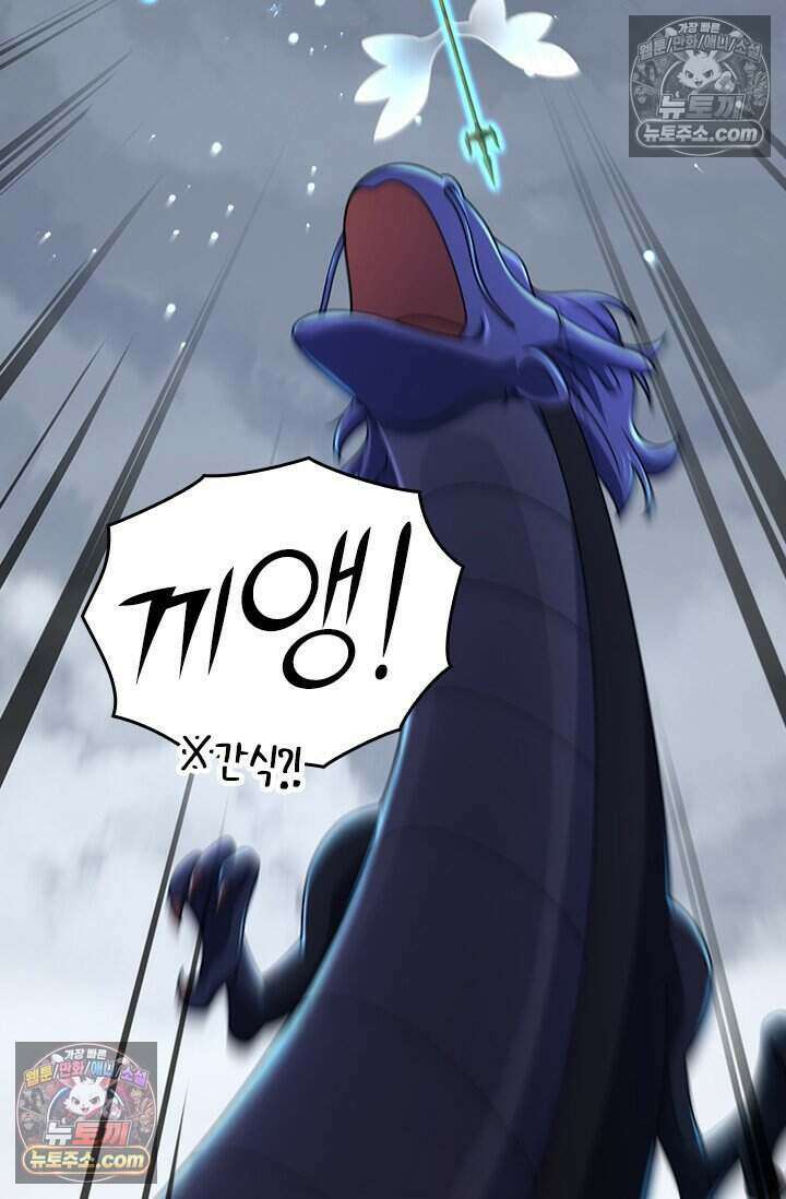 악역 플레이어는 강해지고 싶다 838화 53