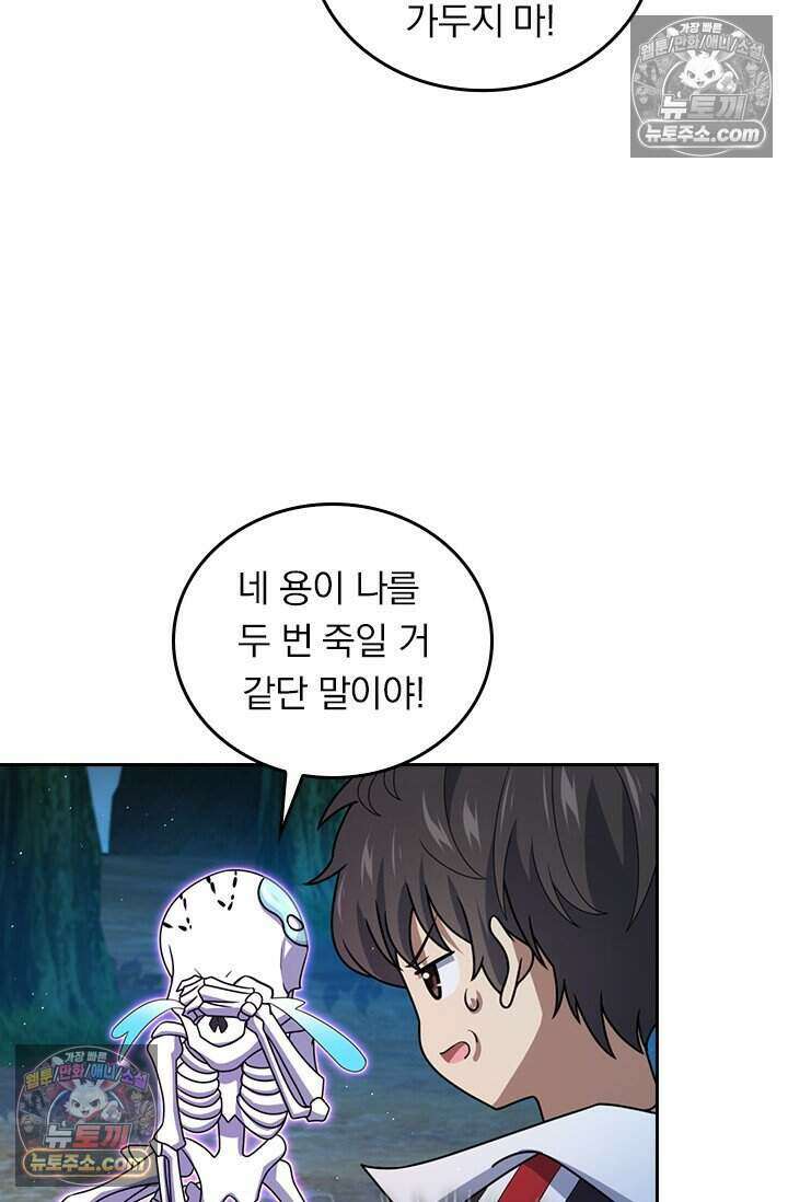 악역 플레이어는 강해지고 싶다 838화 58