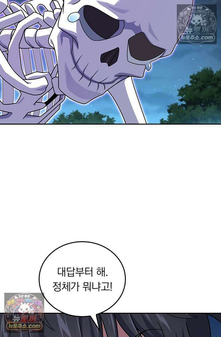 악역 플레이어는 강해지고 싶다 838화 63