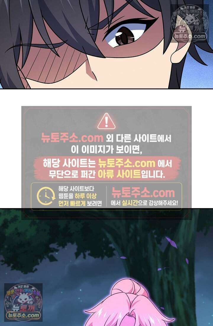악역 플레이어는 강해지고 싶다 838화 64